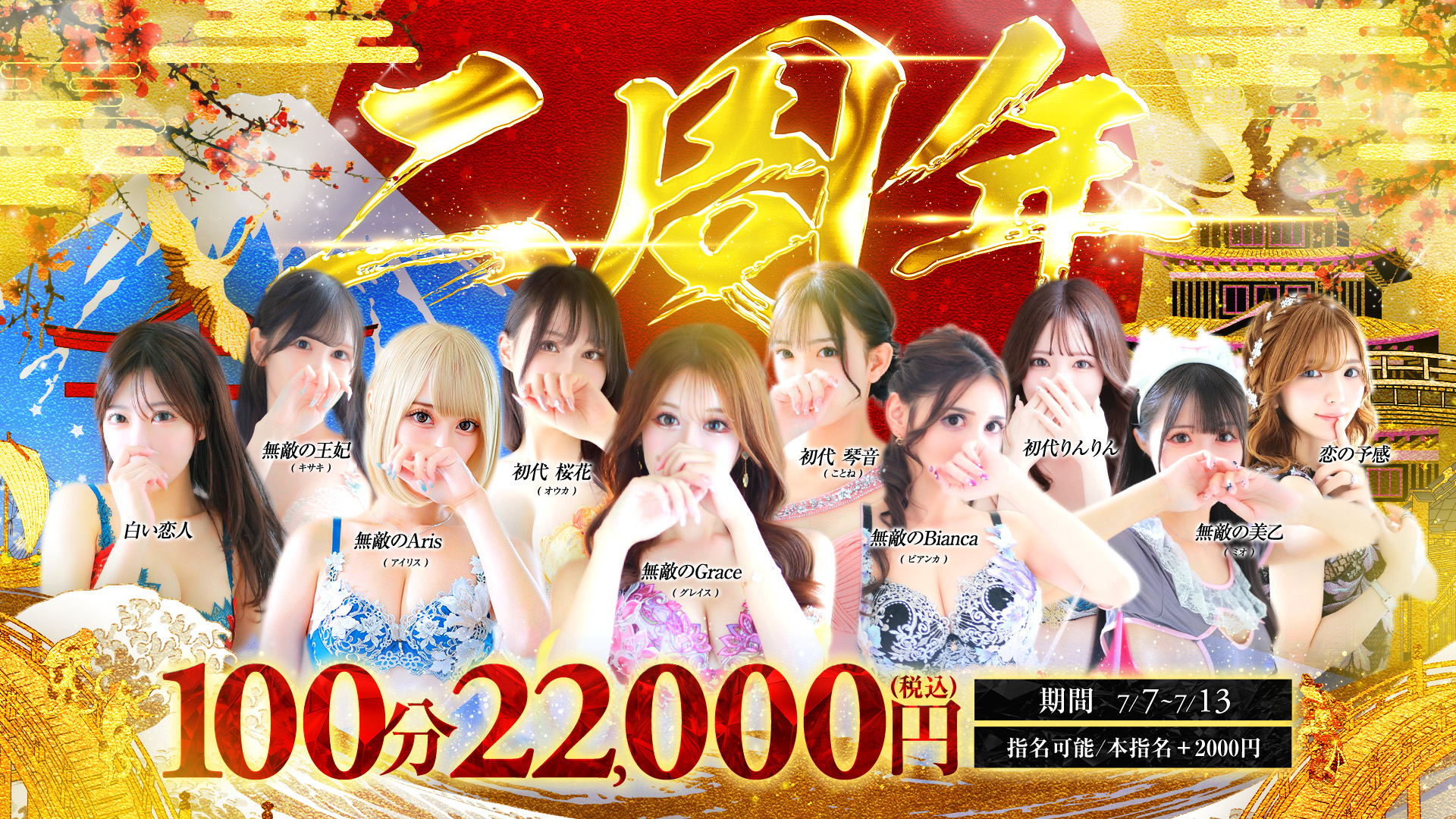 レビュー投稿｜日本橋・デリヘル club MUTEKI