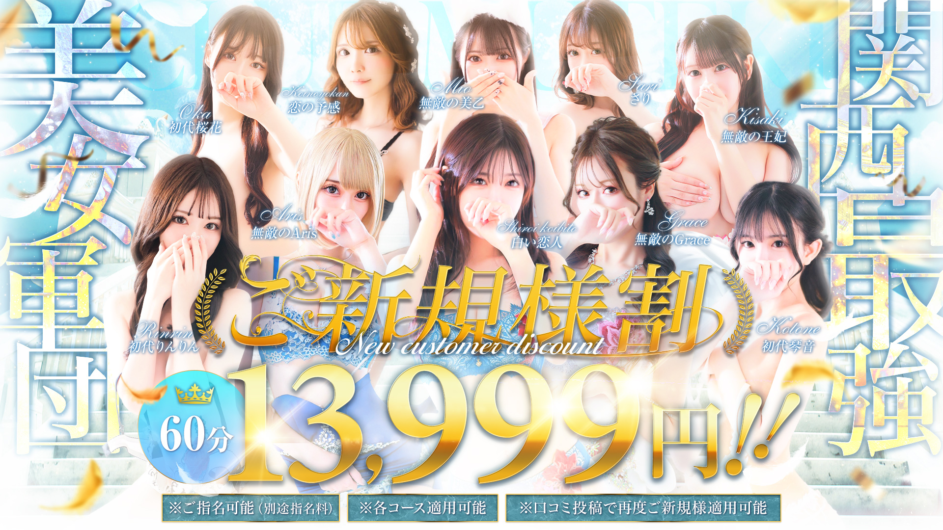 新着情報|日本橋・デリヘル club MUTEKI